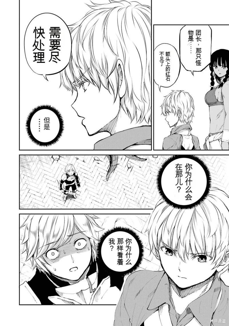 第80话机翻7
