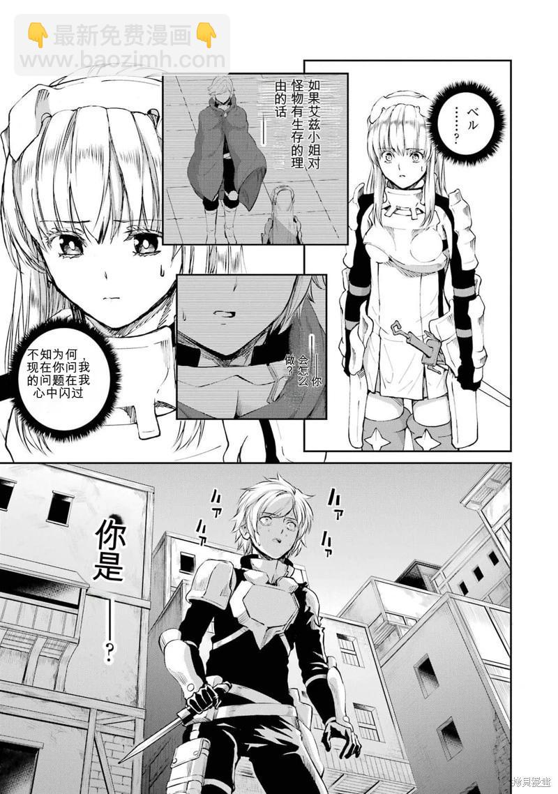 第80话机翻8