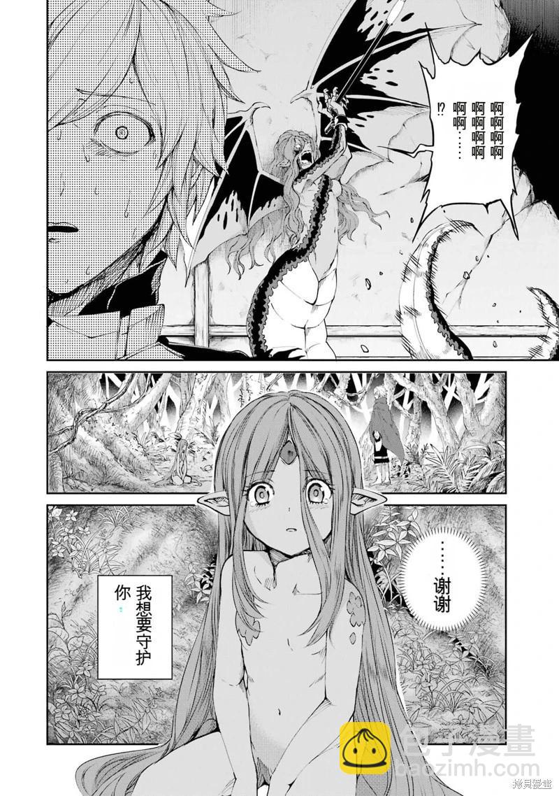 第80话机翻9