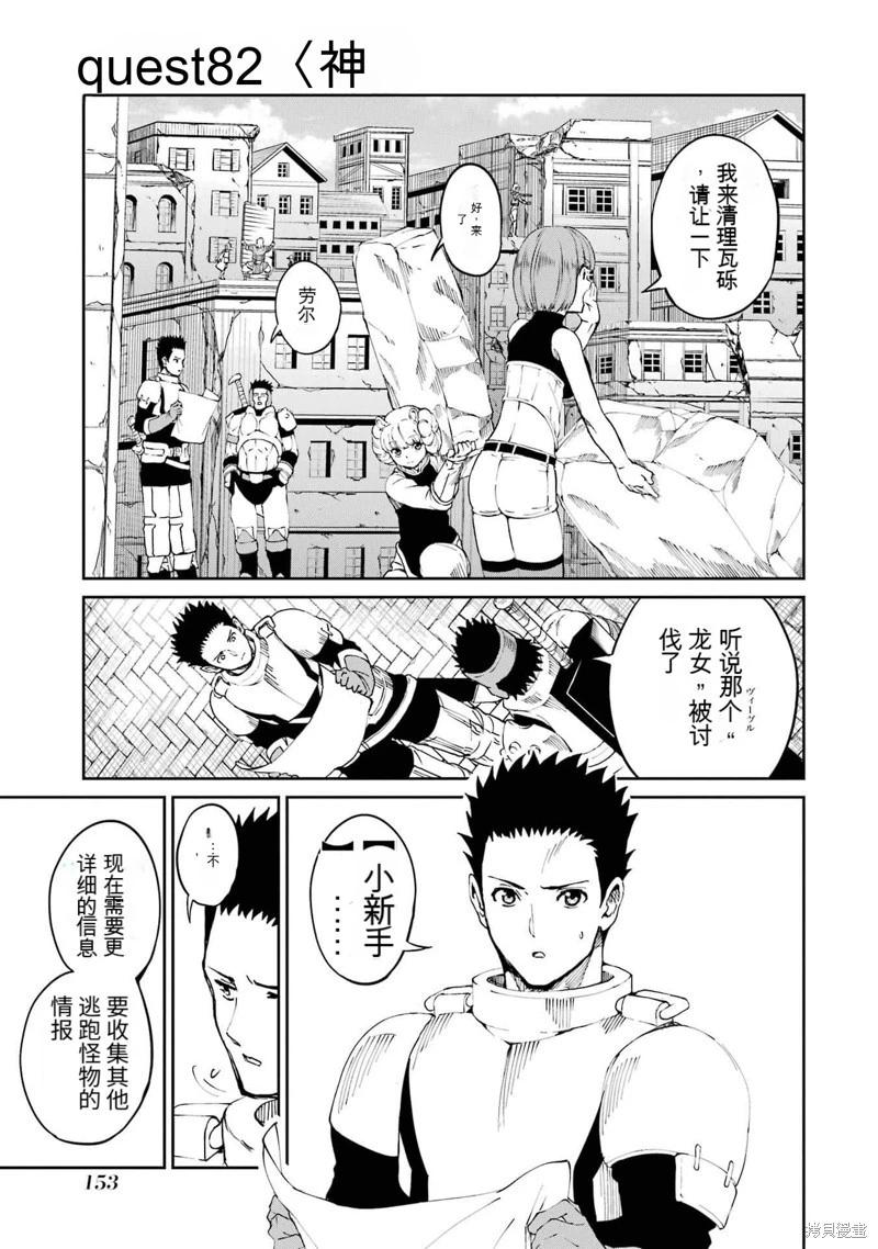第82话机翻0