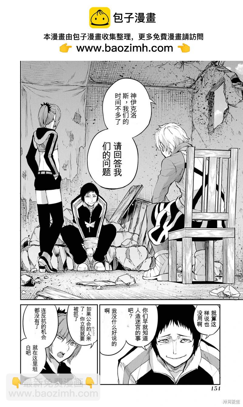 第82话机翻1