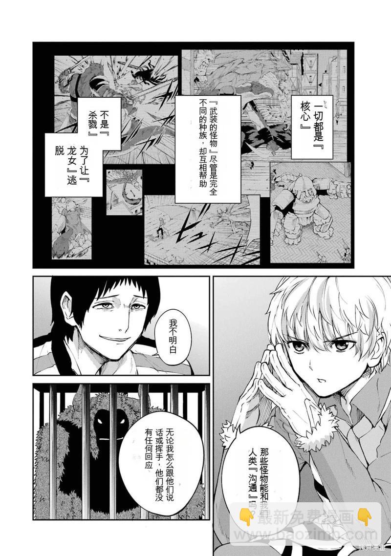 第82话机翻11