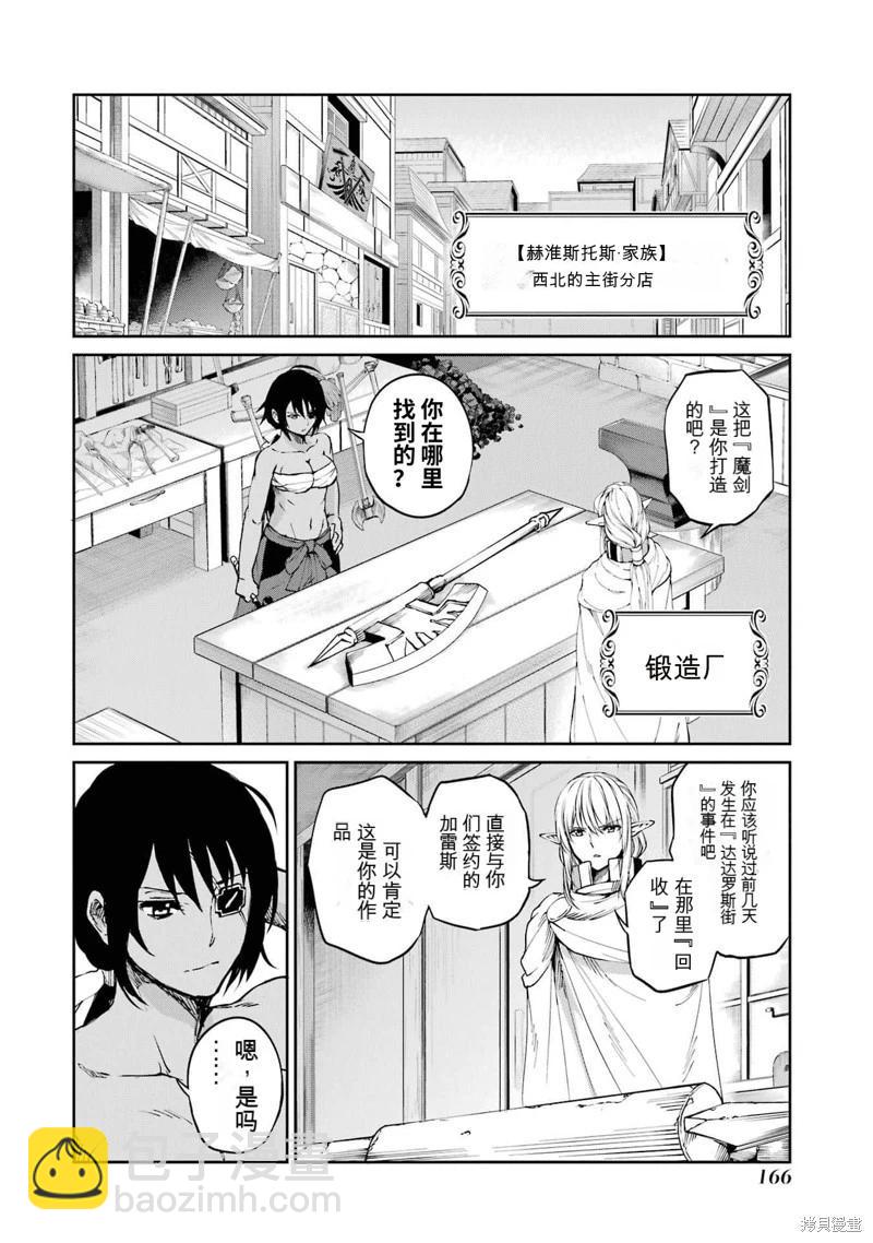 第82话机翻13