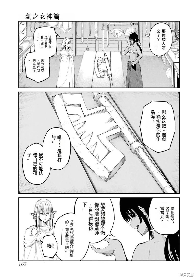 第82话机翻14