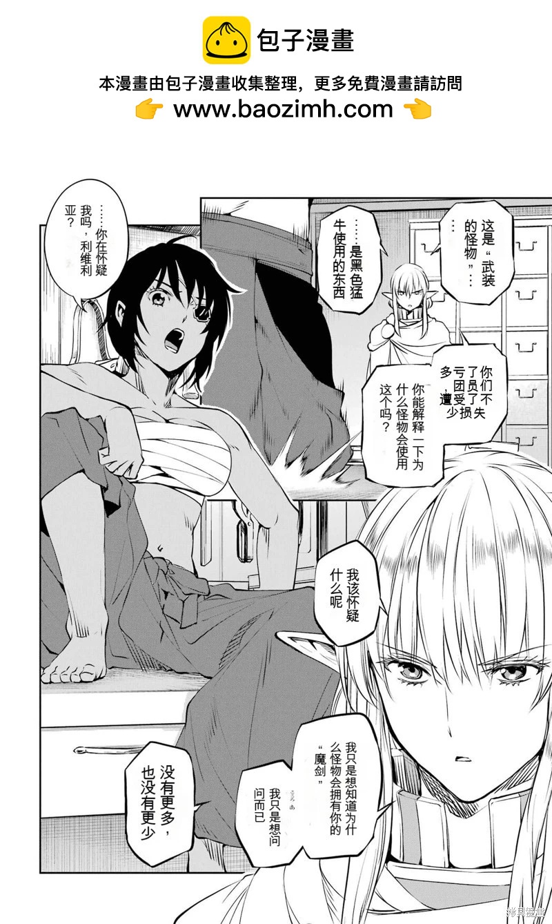 第82话机翻15