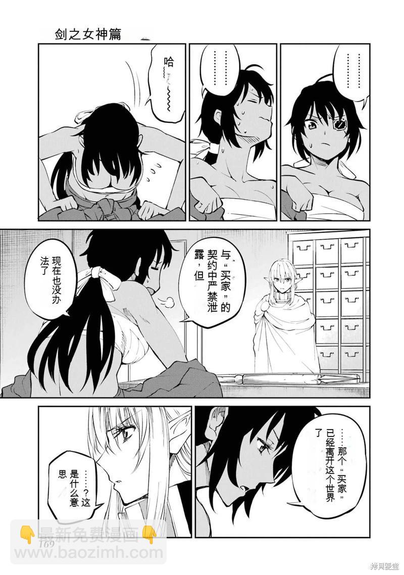 第82话机翻16