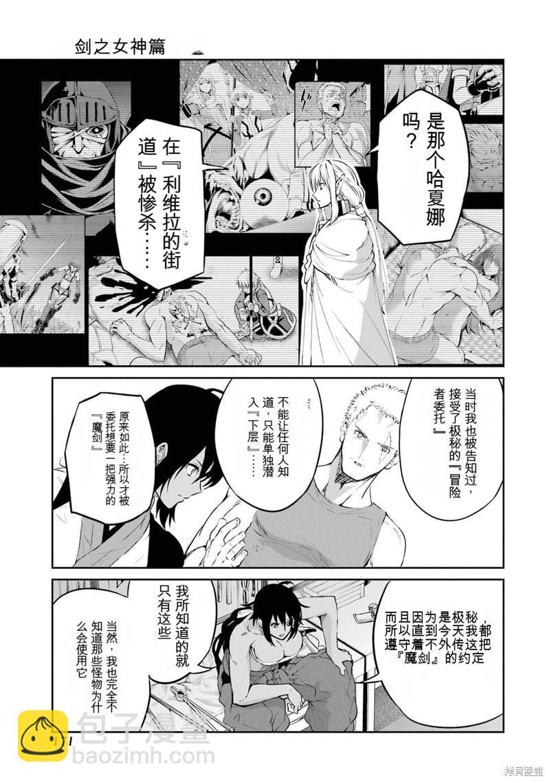 第82话机翻18