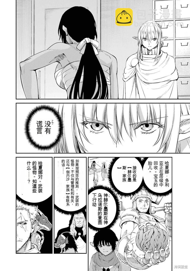第82话机翻19
