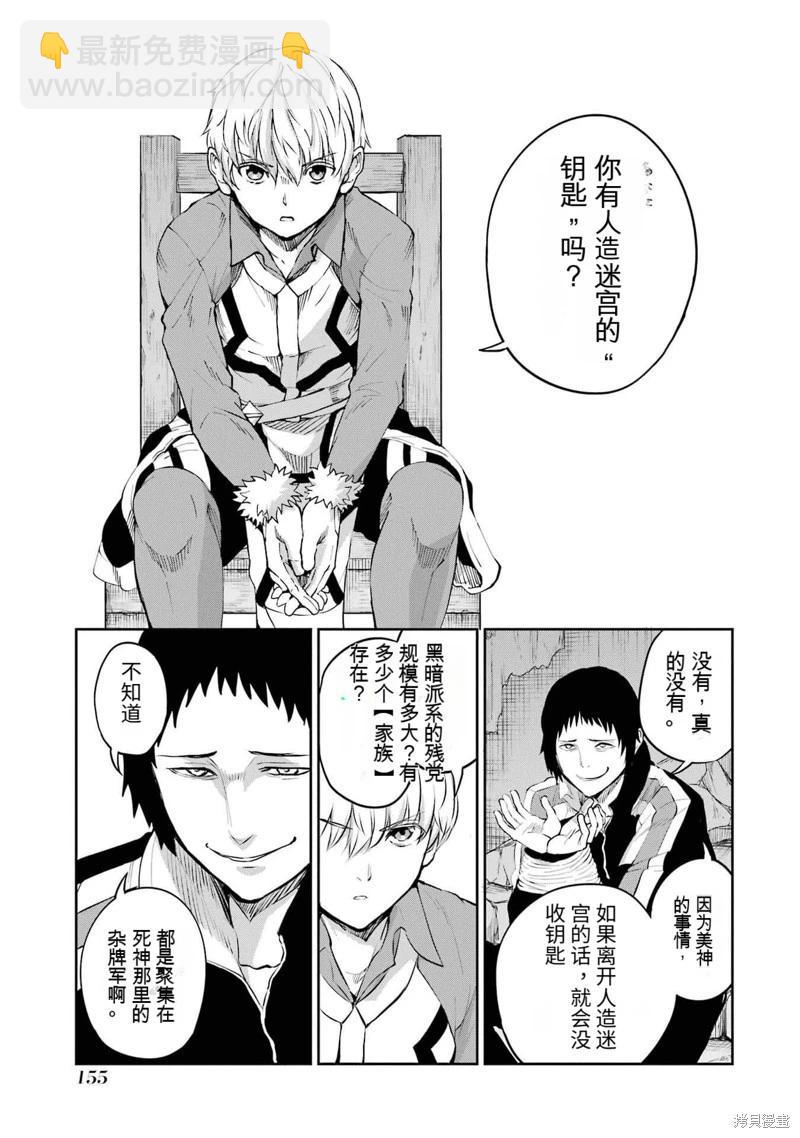 第82话机翻2