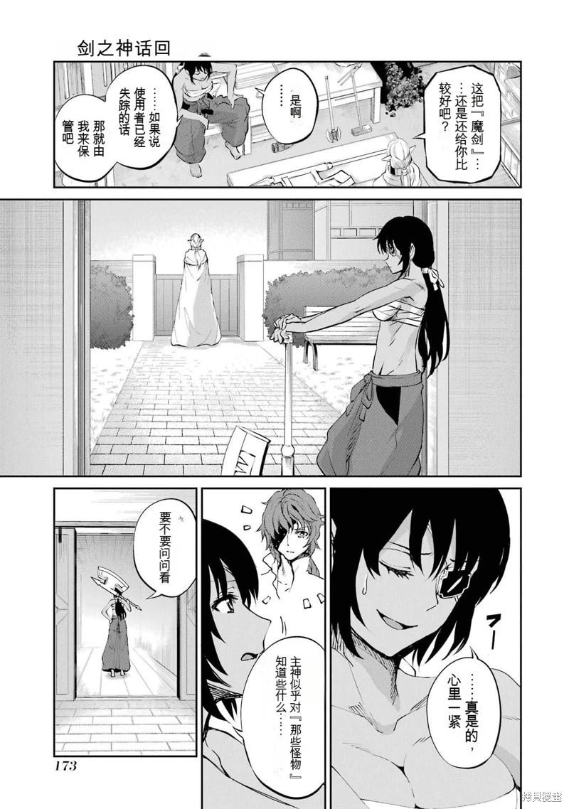 第82话机翻20