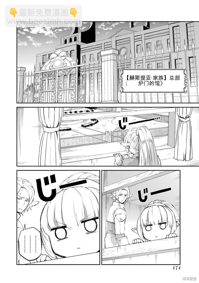 第82话机翻21
