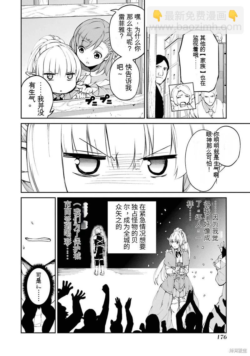 第82话机翻23