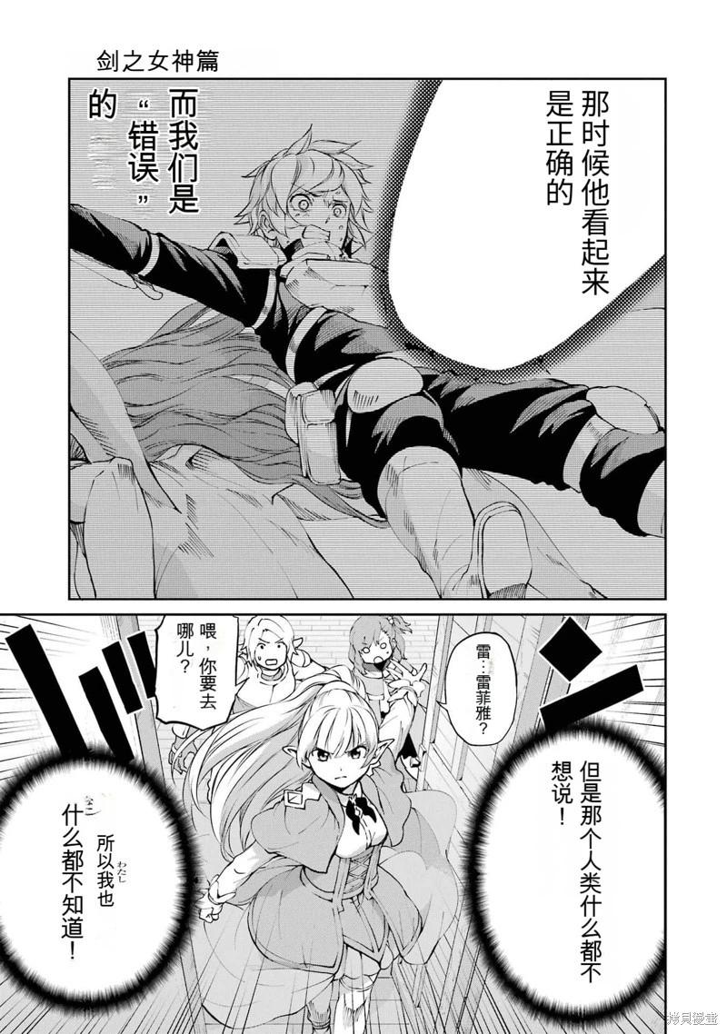 第82话机翻24