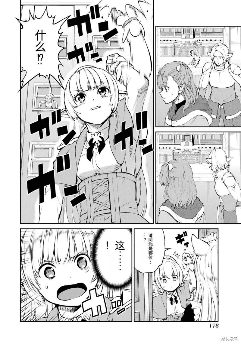 第82话机翻25