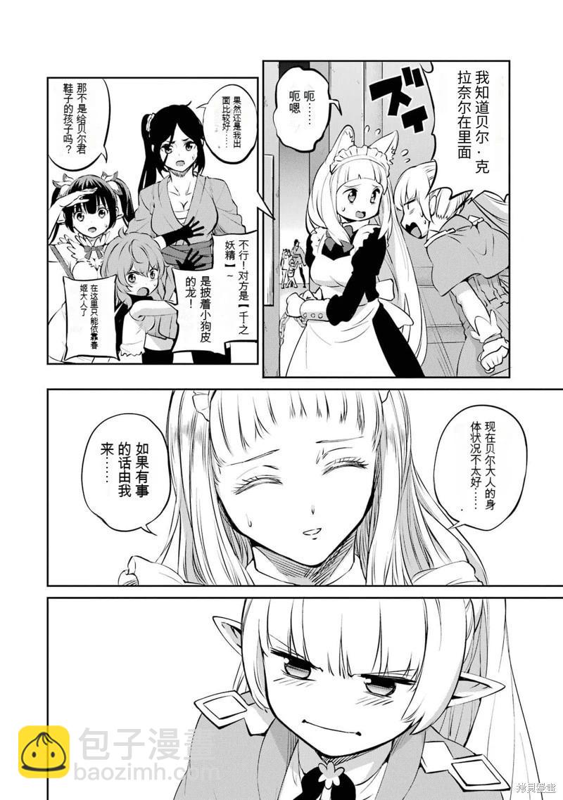 第82话机翻27