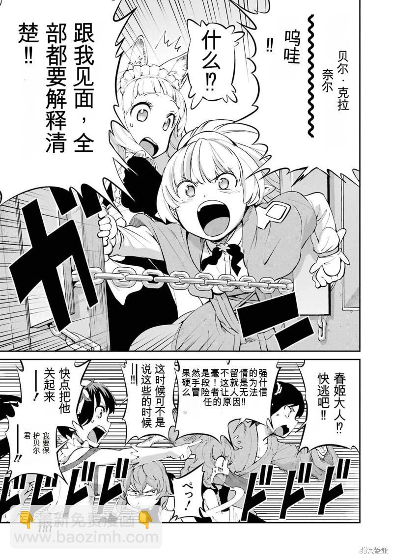 第82话机翻28
