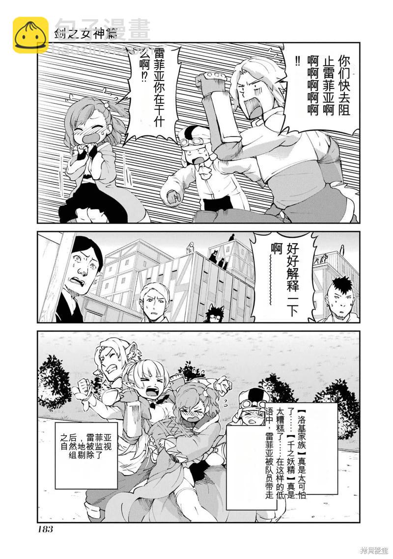 第82话机翻30