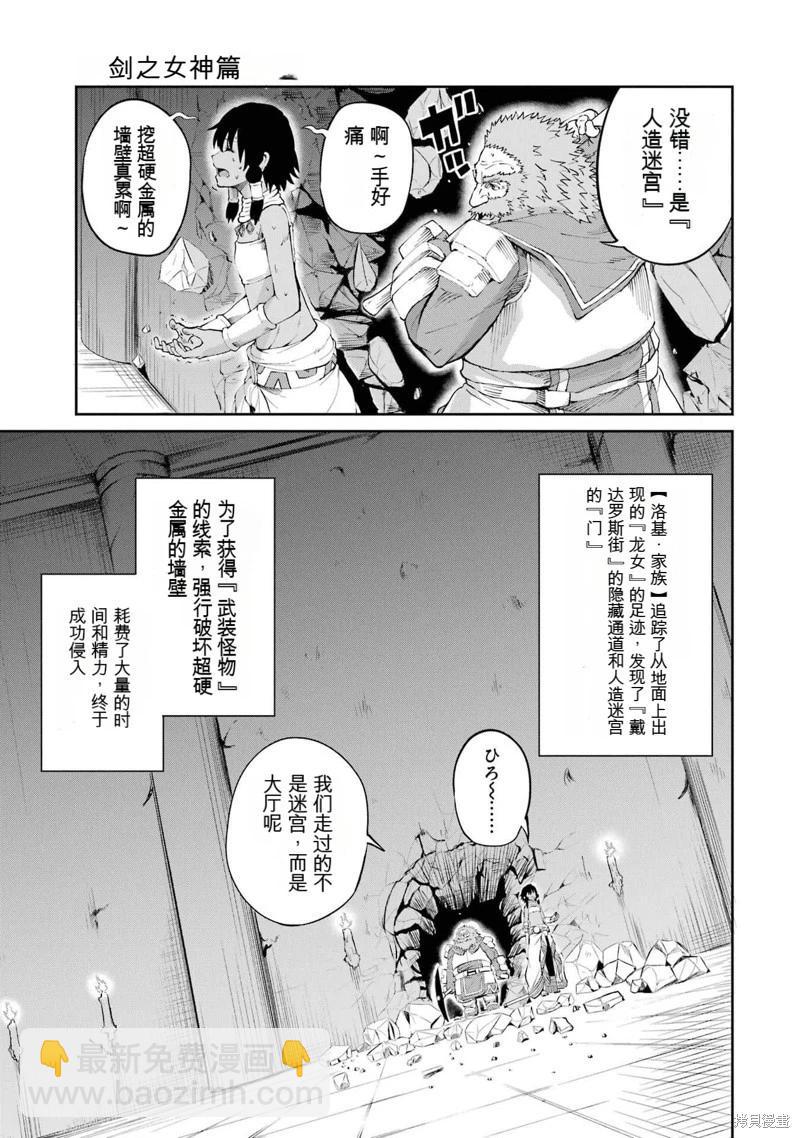 第82话机翻32