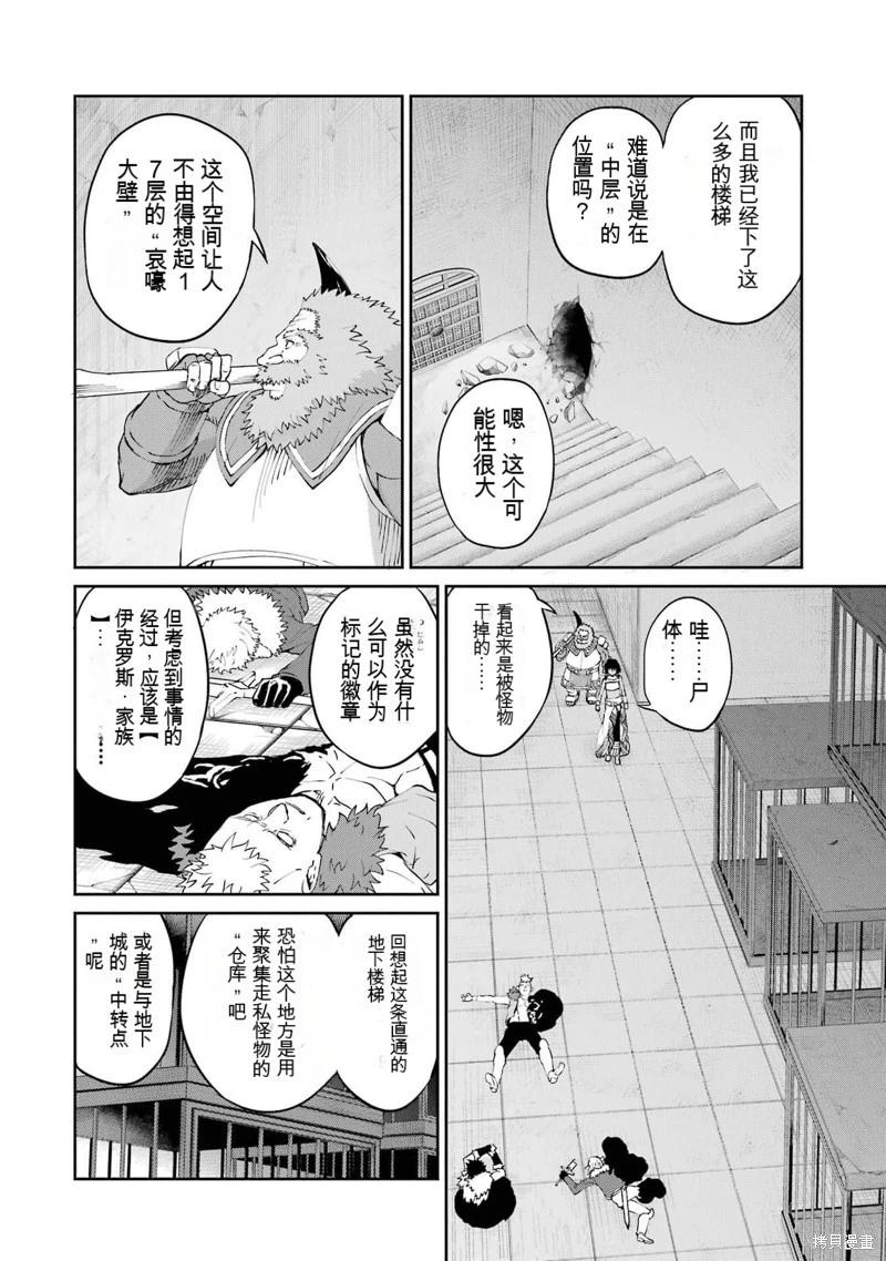 第82话机翻33