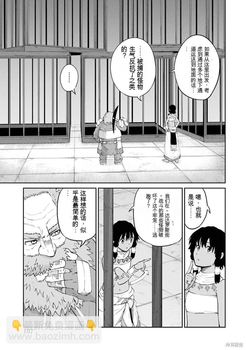 第82话机翻34