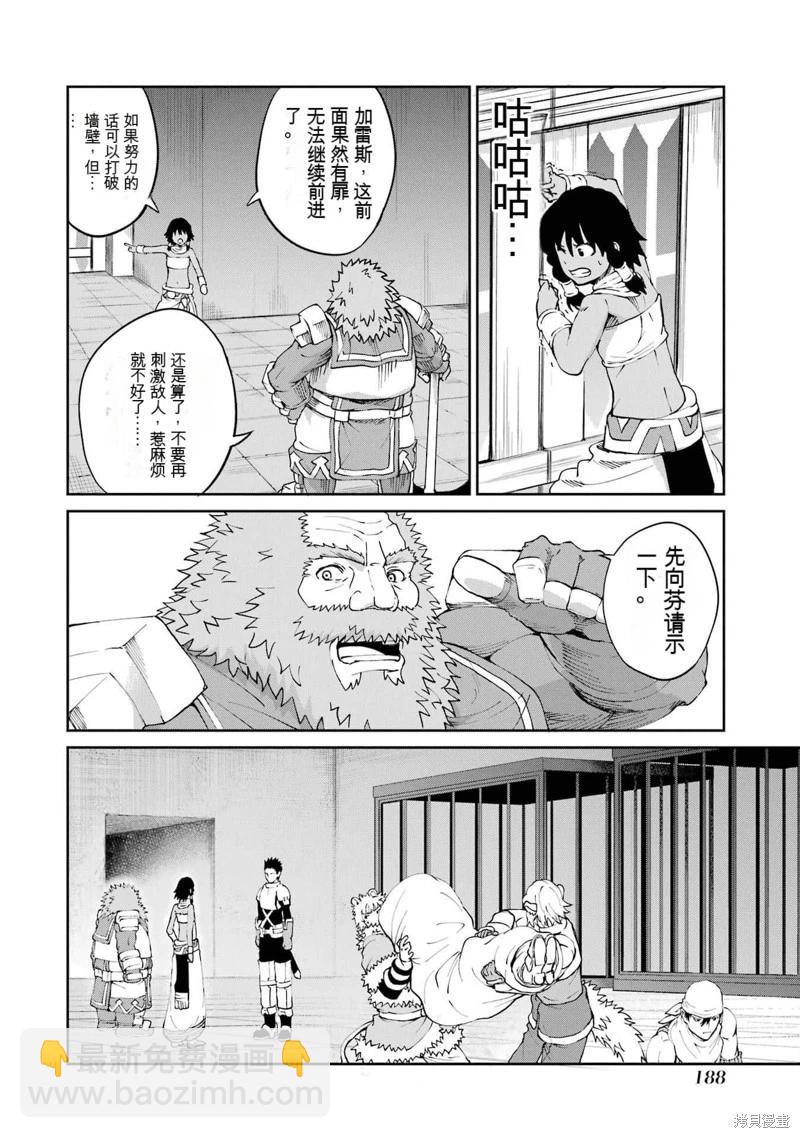 第82话机翻35