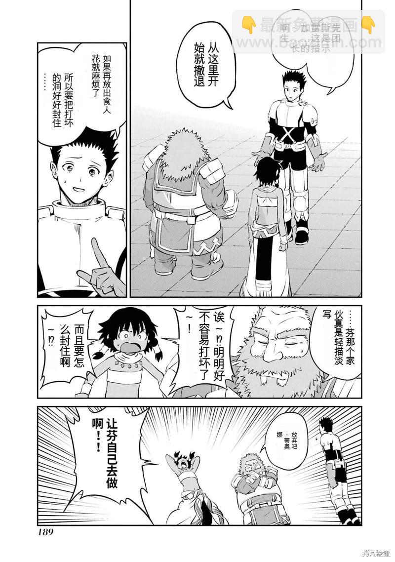 第82话机翻36