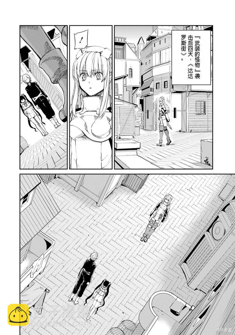 第82话机翻37
