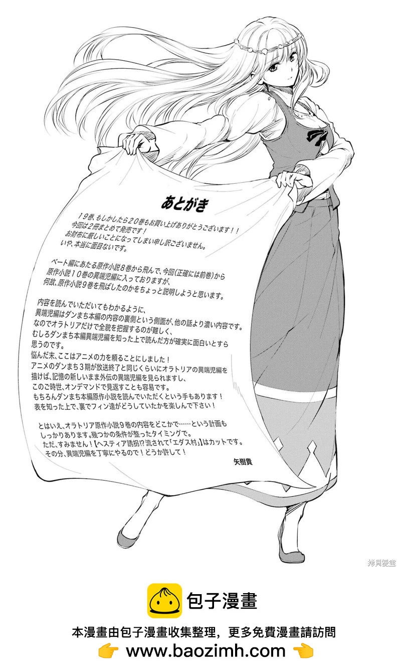 第82话机翻45
