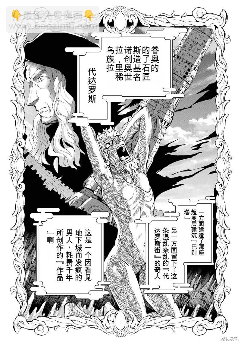 第82话机翻5