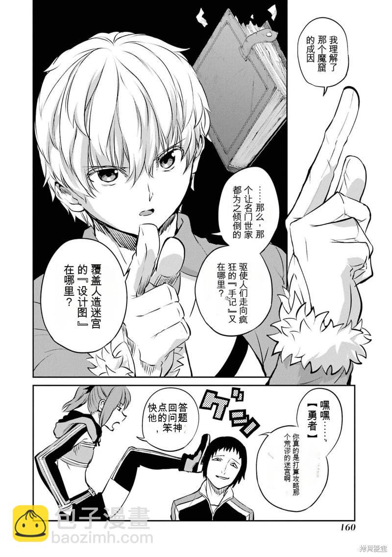 第82话机翻7
