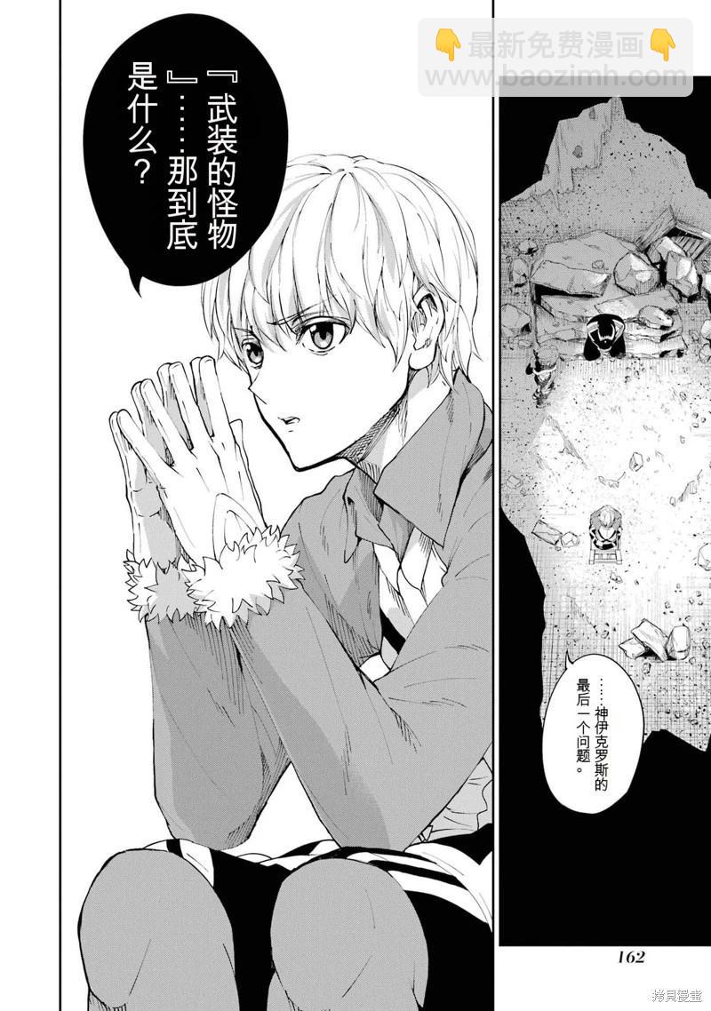 第82话机翻9