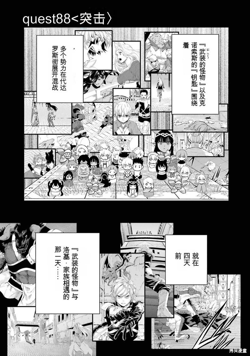 第88话机翻0