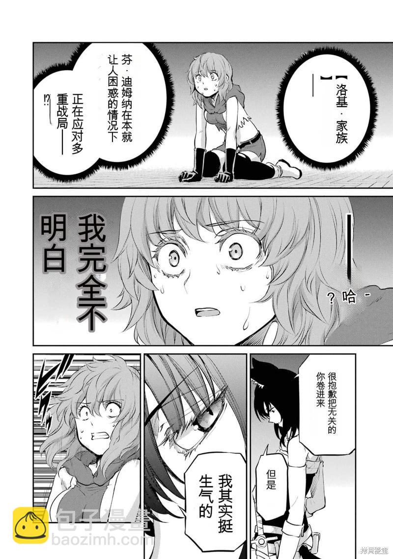 第88话机翻11