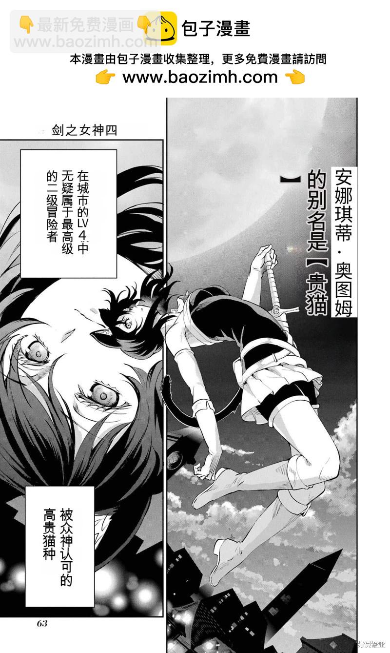 第88话机翻14