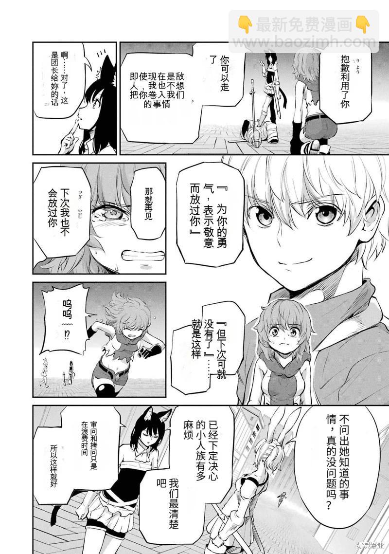 第88话机翻15