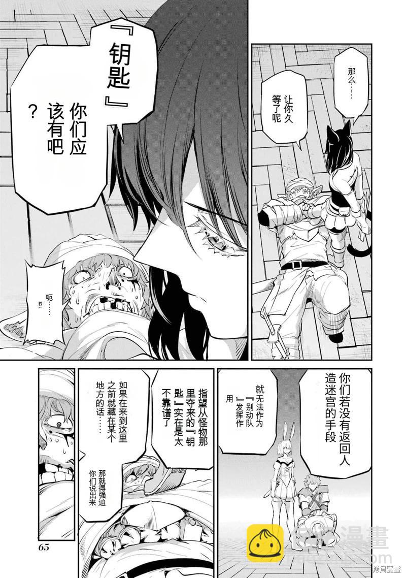 第88话机翻16