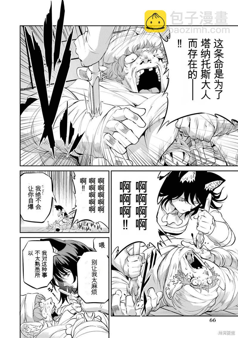 第88话机翻17