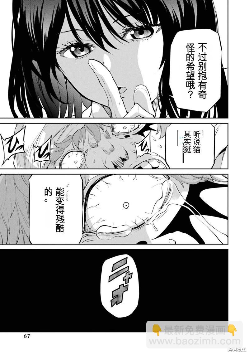第88话机翻18
