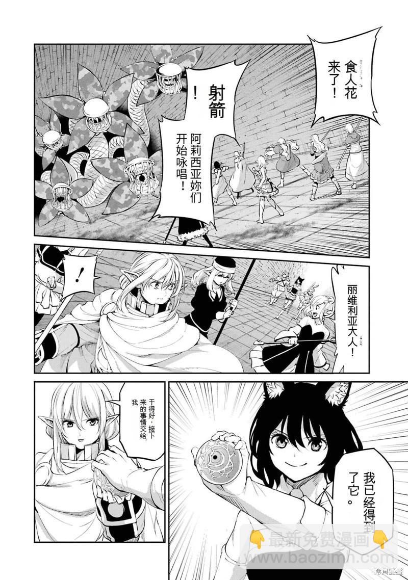 第88话机翻19