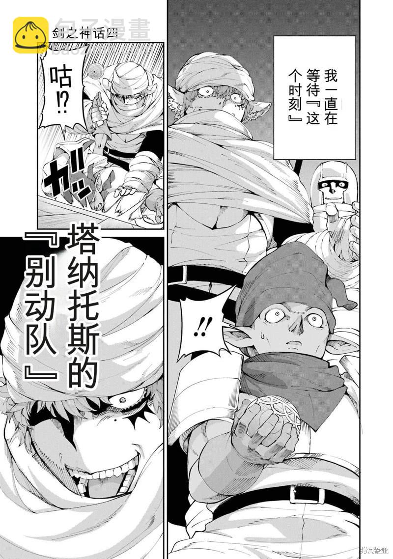 第88话机翻2