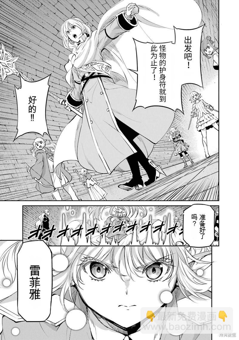 第88话机翻20