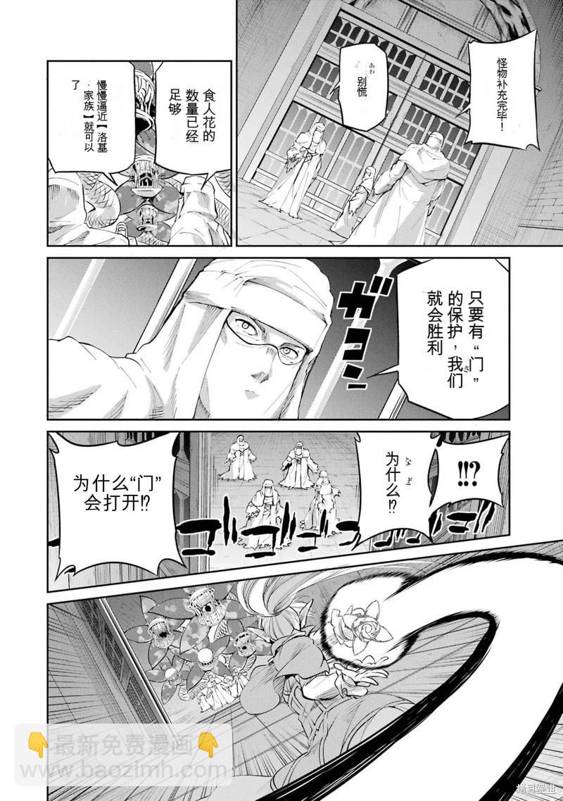 第88话机翻21
