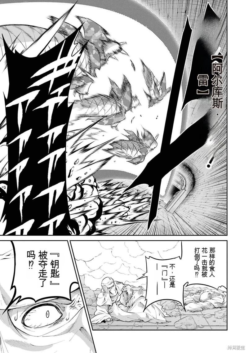 第88话机翻22