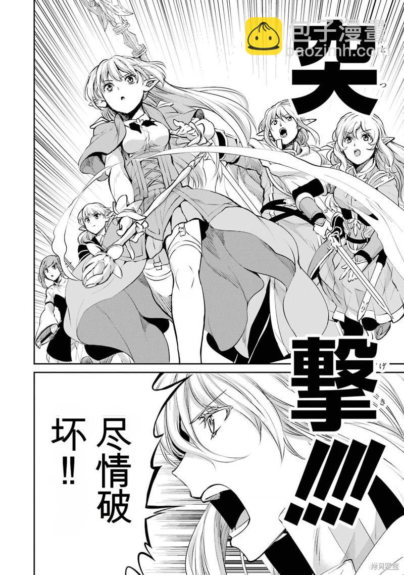 第88话机翻23