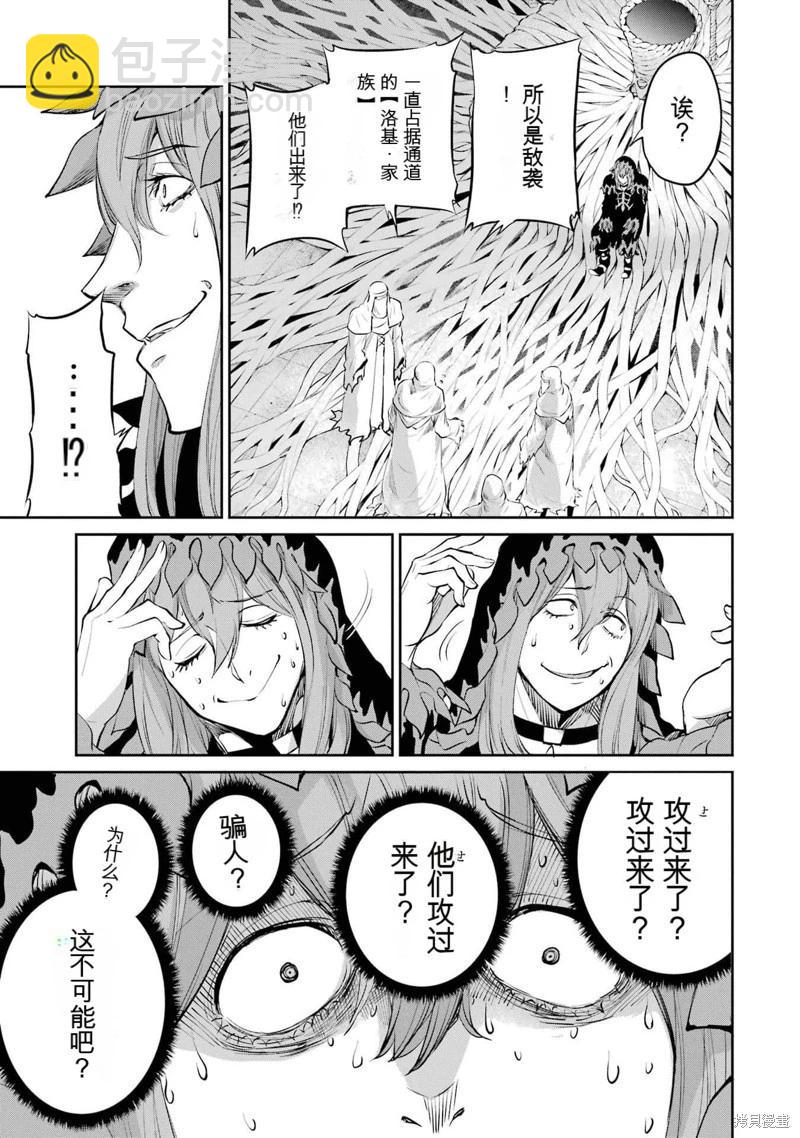 第88话机翻24