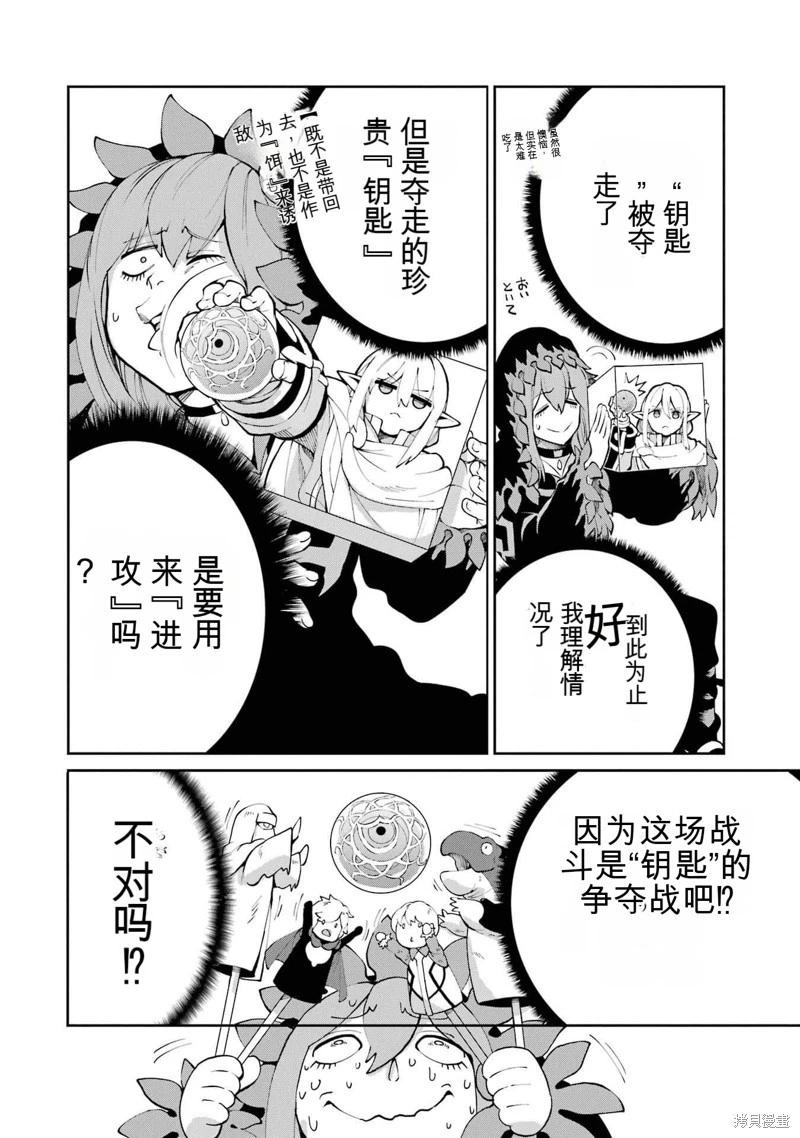第88话机翻25
