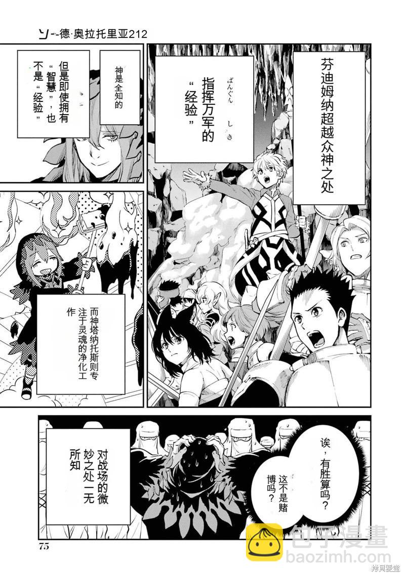 第88话机翻26