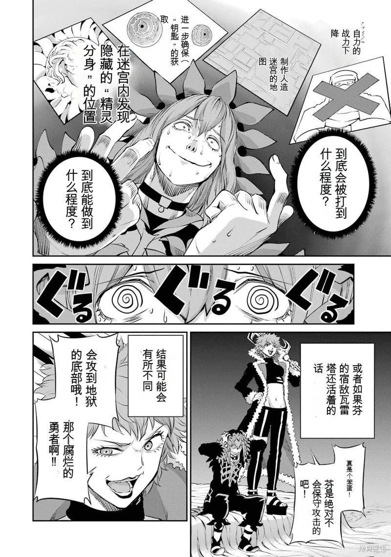 第88话机翻27