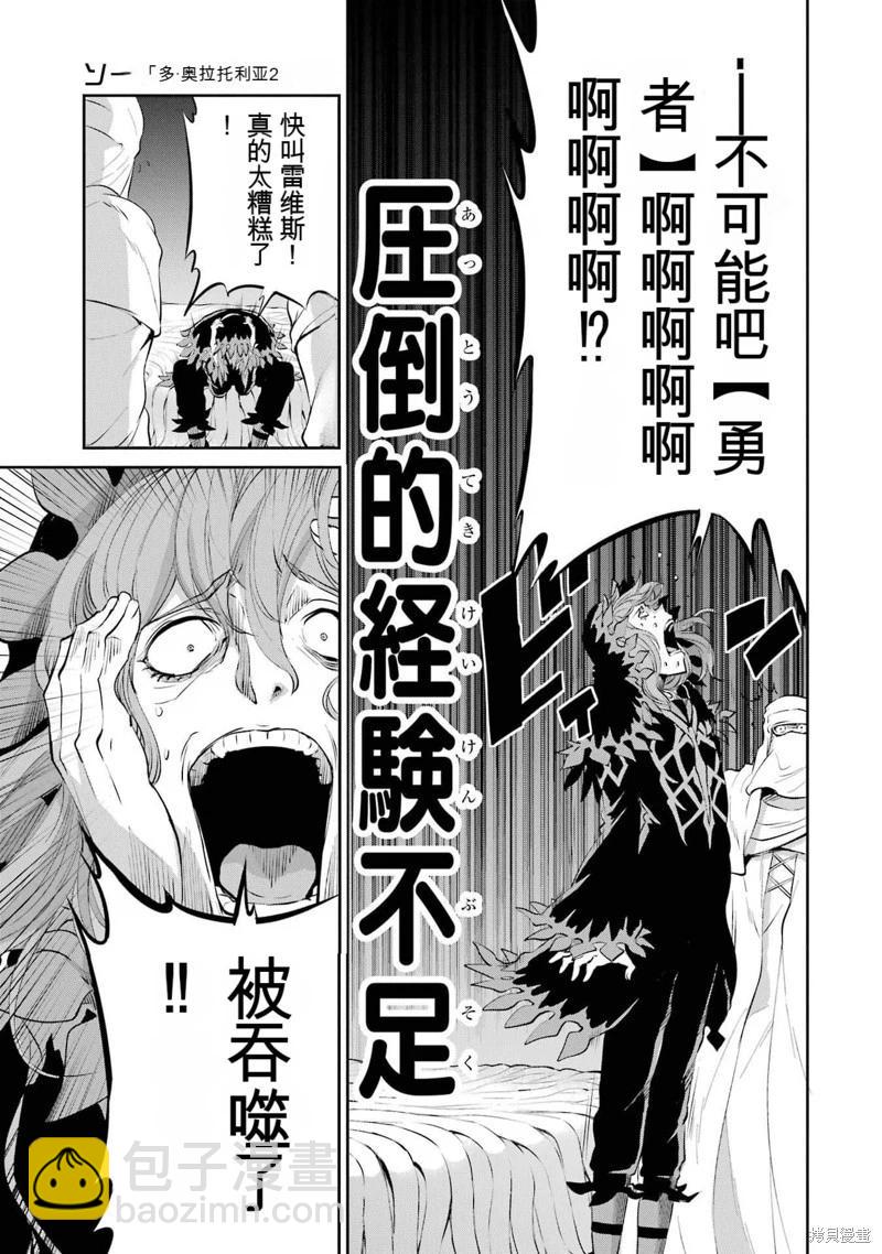 第88话机翻28