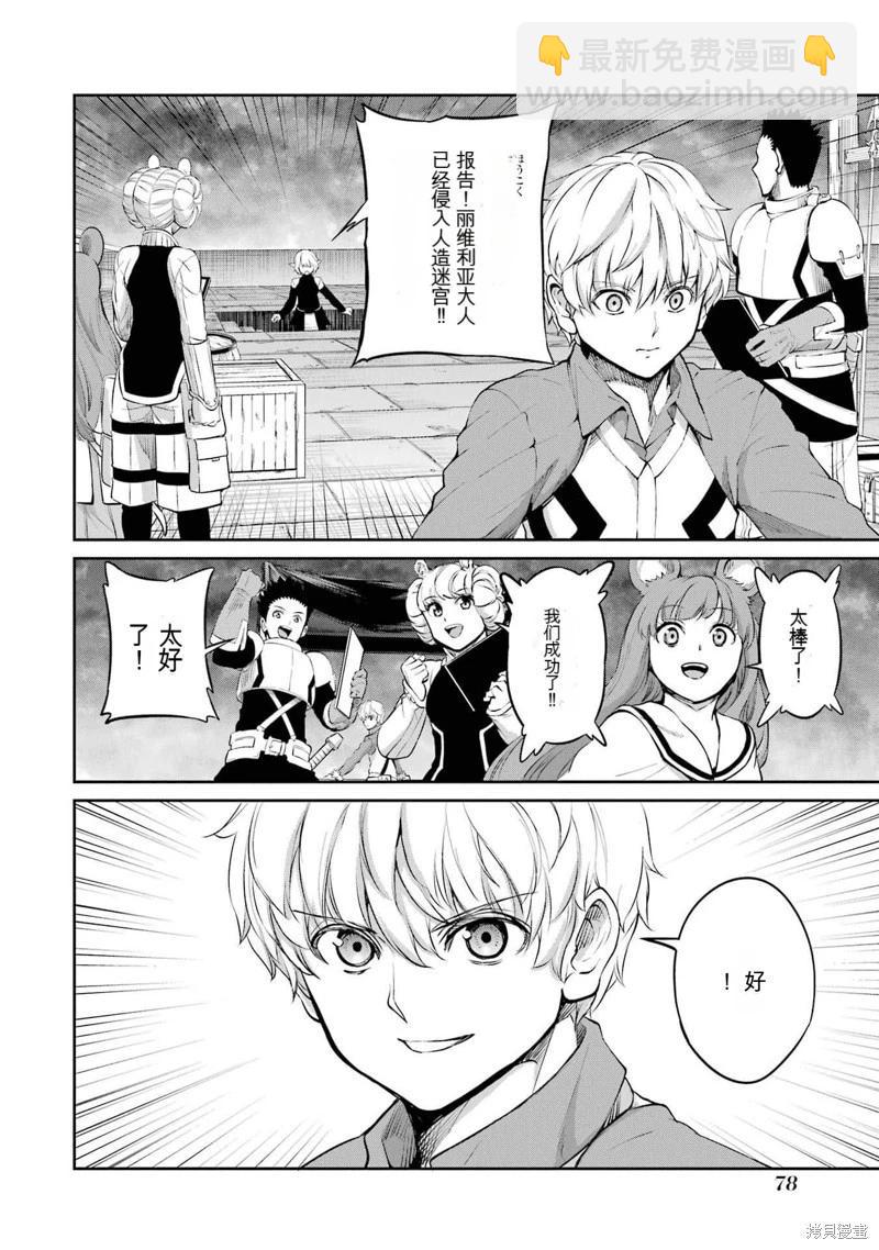 第88话机翻29